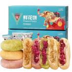 ? цветок? цветок моти один . каждый свежий . лепесток ... освежение отдельно упаковка традиция кондитерские изделия пункт сердце закуска?.? пункт .?. юг Special производство утро еда для pe -тактный Lee afternoon teka