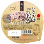 もち麦ごはん! モチモチ! 金賞白米 食物繊維もち麦 ポリフェノール黒米 150g×24パック 残留農薬ゼロ 熊本県菊池産
