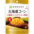 ki You pi- салат Club Hokkaido кукуруза Tokachi производство Gold Rush использование 100g ×8 шт местного производства салат топпинг 