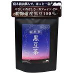 [ ночь .. перед тем пить черная соя чай ] чайный пакетик 30. местного производства Hokkaido производство чёрный большой бобы 100% использование non Cafe in нет пестициды черная соя чай .... relax чай Cafe in 