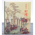  сосна способ 8 штук Kumamoto Kumamoto земля производство 