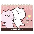 2021年版 卓上 リングカレンダー うさまる