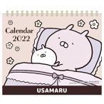 うさまる カレンダー 卓上　2022年1月始まり