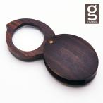 ルーペ 虫眼鏡 Ovalo MGE-01 折り畳み  magno マグノ 木製 天然木 シンプル ナチュラル 文房具 文具 ステーショナリー 送料無料
