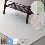 マルチカバー Garnet 140×200 ZCR キルトカバー 綿100% オフホワイト グリーン ベージュ グレー コットン100% 北欧 ウォッシャブル