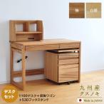 1100デスクセット昇降BSセット...