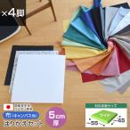 いすはりーず ワイドサイズ 椅子の張り替え セット 布 無地 5cm厚 4脚分 キャンバス地 布地 生地 キット いす イス 座面 張替え 日本製 国産 D