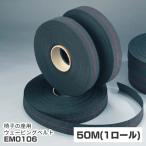  стул. .-. way ведро g ремень 50m 1 roll EM0106 стул LAP плюс ремень круг наматывать way ведро g лента сиденье для ela палочка ремень 