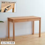 デスク幅110cmレクスコンセント...