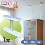 耐震 突っ張り棒 ふんばりくん Mタイプ