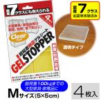  супер склеивание выдерживающий . коврик гель стопор M размер 4 листов входит 5×5cm прозрачный модель мебель бытовая техника переворачивание предотвращение гель гель сиденье земля . меры выдерживающий . товары легко устанавливается сделано в Японии 