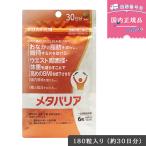 [ обновленный ] Fuji Film FUJIFILMmeta шероховатость a30 день минут 180 шарик [ функциональность отображать еда ]. внутри окружающая среда сахар качество .. масса здоровое питание BMI здоровье управление талия 