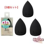 【3個セット】&be アンドビー ブラックスポンジ メイク道具 化粧雑貨 パフ スポンジ