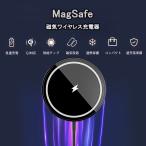 【Magsafe磁力吸引に対応　TYPE-C/USB端子 散熱版】無線充電全機種対応 iPhone 13 / Pro / ProMax等 15W急速充電 Qiワイヤレス充電器  Androidスマホ使用可能