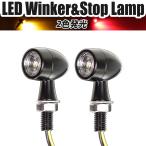 LEDマイクロウィンカー (ウィンカー＆ストップランプ） ハーレーダビッドソン XL1200X XL1200C スポーツスター フォティ−エイト 送料無料