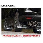 JAOS ジャオス マッドガードIII フロント&リヤセット ブラック 2013.12- 32系 エクストレイル B622444F B622444R