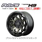 RAYS レイズ TEAM DAYTONA M9 150系 プラド 8.0J-1