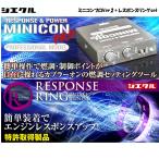 シエクル siecel MINICON PRO Ver.2 ミニコン プロ バージョン ツー + レスポンスリング ジムニーシエラ JB74 1型 K15B 2018y/07-21y/09 品番 MCP-P02S / RS16RS