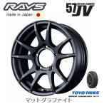 RAYS Gram Lights 57JV レイズ グラムライツ 57 JV ジムニー O/F付 5.5J-16 +20 5H139.7 マットグラファイト & トーヨー オープンカントリー R/T 225/70R16