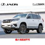 JAOS FLAT RACK ジャオス フラットラック 1250×1920 2009.09- 150系 プラド ノーマルルーフ用 B412065NM