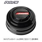 RAYS 4X4 Optional Center Cap No.85 LPS CAP ブラック/レッド 6H139.7用センターキャップ ４個セット