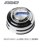 RAYS 4X4 Optional Center Cap No.86 LPS CAP クローム/ブルー 6H139.7用センターキャップ ４個セット