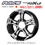 RAYS レイズ TEAM DAYTONA FDX-J ジムニー 5.5J-16 +20 5H139.7 ブラック/ダイヤモンドカット DW １本価格 ４本以上ご注文にて送料無料