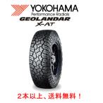 ヨコハマ GEOLANDAR X-A/T G016A ジオラン