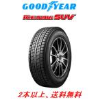 GOOD YEAR ICE NAVI SUV グッドイヤー アイスナビ エスユーブイ 195/80R15 96Q スタッドレスタイヤ １本価格 ２本以上ご注文にて送料無料