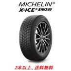 MICHELIN X-ICE SNOW ミシュラン エックス
