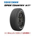 トーヨータイヤ OPEN COUNTRY H/T II オープンカントリー エイチティーツー 225/60R18 100H ホワイトレター １本価格 ２本以上ご注文にて送料無料