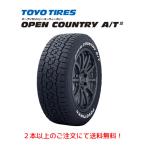 ショッピングカントリー トーヨータイヤ オープンカントリー A/T III ハイエース キャラバン 195/80R15 107/105N LT ホワイトレター １本価格 ２本以上ご注文にて送料無料