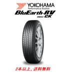 ヨコハマ BluEarth-RV ブルーアース ア�
