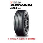 ヨコハマ ADVAN dB V553 アドバン デシベル ブイゴーゴーサン 205
