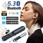 ワイヤレスイヤホン Bluetooth 5.3 無線 自動ペアリング ノイズキャンセリング ゲーミングイヤホン イヤホン コンタクト 収納便利 通勤 通学