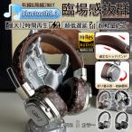 ヘッドホン Bluetooth ワイヤレスヘッドフォン ノイズキャンセリング 長時間再生 高音質HIFI 有線 無線 重い低音 SDカード対応 おしゃれ 人気 復古 シンプル