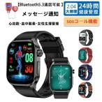スマートウォッチ 血糖 血圧測定 日本製センサー 通話機能 高精度心拍数 睡眠検測 血中酸素 24時間健康管理 運動モード iPhone/Android 対応 2024