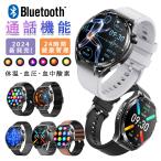 スマートウォッチ 血圧測定 心電図 心拍数 血中酸素 尿酸 血中脂質 24時間健康管理 体温測定 通話機能 睡眠 着信通知 歩数計 音楽・カメラ制御 天気予報