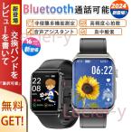 スマートウォッチ 通話可能 日本製センサー 血糖 血圧 皮膚温 心電図 心拍数 血中酸素 睡眠 音楽 歩数計 活動量計 誕生日 ギフト
