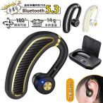 イヤホン片耳 左右耳兼用 耳掛け Bluetooth5.3 USB充電 270°回転 耳掛け式 長持ちイヤホン 30時間通話可能 マイク内蔵 ビジネス 通勤 通学 車用