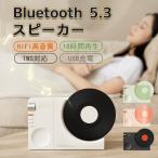 スピーカー Bluetooth5.3 ブルートゥース ワイヤレススピーカー 長時間連続再生 HIFI高音質 スマホ タブレット PC 対応  ハンズフリー