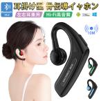 骨伝導イヤホンBluetooth5.1 空気伝導イヤホン 片耳 耳を塞がないイヤホン マイク付き IPX5防水 Hi-Fi iPhoneAndroid適用 ランニング/通勤通学/WEB会議/zoom通話