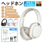 ワイヤレスヘッドホン イヤホン ヘッドセット Bluetooth5.3 ブルートゥースイヤホン マイク内蔵 クリア通話 HiFi高音質 ステレオサウンド ゲーミングイヤホン