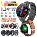 スマートウォッチ 血圧測定 ECG心電図 1.34インチ大画面 通話機能付き 血中酸素 心拍数 睡眠管理 運動モード 日本製センサー 男女兼用 プレゼント