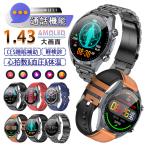 スマートウォッチ 日本製センサー 血中脂質 尿酸 血圧測定 理学療法 心電図 AI診断 皮膚温 高精度心拍数 血中酸素 睡眠監視 IP68防水 着信通知