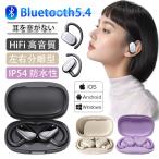 ワイヤレスイヤホン Bluetooth5.4 コードレスイヤホン タッチ操作 音漏れ防ぐ スポーツ Hi-fi 超軽量 超長待機 耳掛け式 通勤 通学 プレゼント