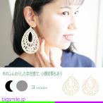 Yahoo! Yahoo!ショッピング(ヤフー ショッピング)ピアス イヤリング レディース 選べる 軽い 痛くなりにくい 木 ウッド しずく ドロップ カジュアル 大人カワイイ 透かし 全3色 プレゼントに最適 秋