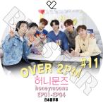 K-POP DVD 2PM OVER 2PM #11 HONEYMOON EP01-EP04 日本語字幕あり 韓国番組収録 KPOP DVD