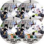 K-POP DVD ATEEZ SALARY LUPIN 4枚SET 日本語字幕あり エーティーズ KPOP DVD