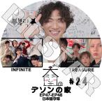 K-POP DVD ビックバン BIGBANG 家デソン #24 INFINITE出演 EP47-E48 日本語字幕あり インフィニット KPOP DVD